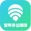 말톡유심