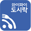 와이파이 도시락